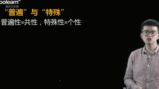 高考政治15天快速提分班-第九天文化生活的“普遍”与“特殊”【完结】